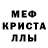 Метадон кристалл Weq hero