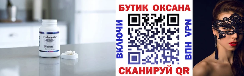 купить  цена  Яблоновский  hydra ссылки  Бутират вода 