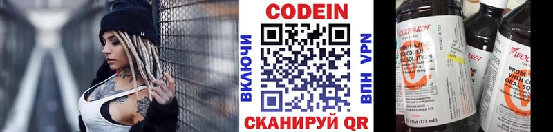 Кодеин напиток Lean (лин)  блэк спрут вход  Яблоновский 