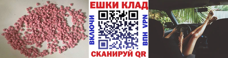 Экстази MDMA Яблоновский
