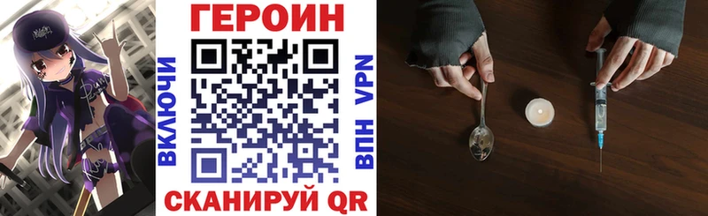Героин хмурый  купить   kraken как войти  Яблоновский 
