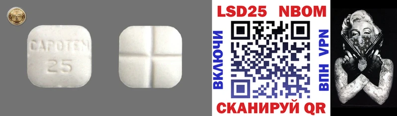 Лсд 25 экстази кислота наркотики Яблоновский