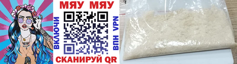 МЯУ-МЯУ VHQ darknet телеграм Яблоновский